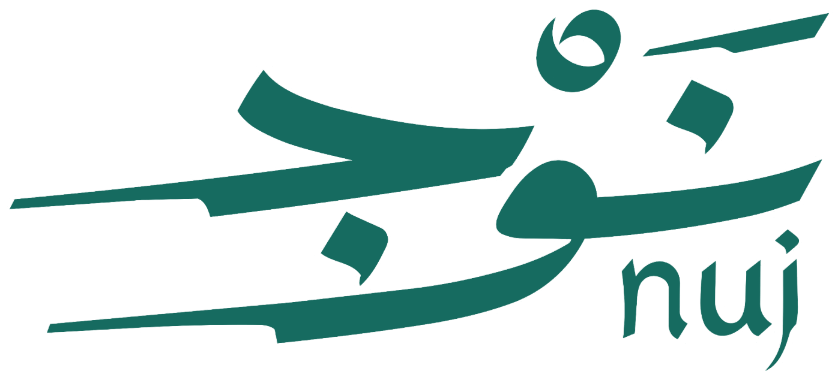 نوج